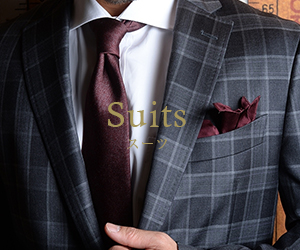 オーダースーツ